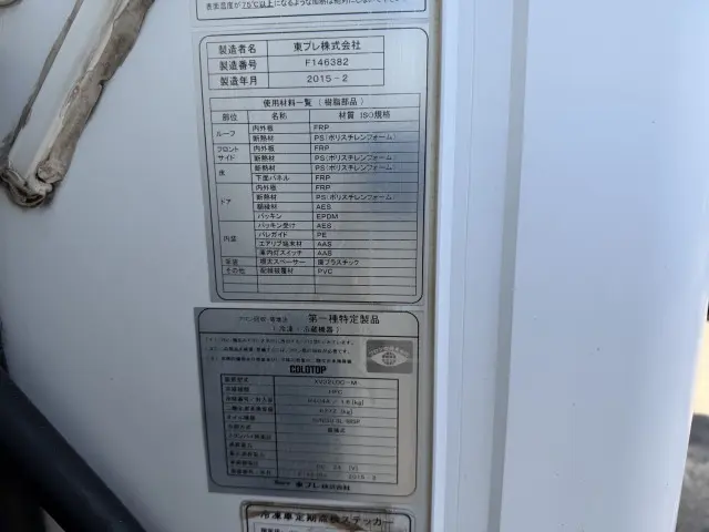 いすゞ エルフ TPG-NPR88ANの写真13