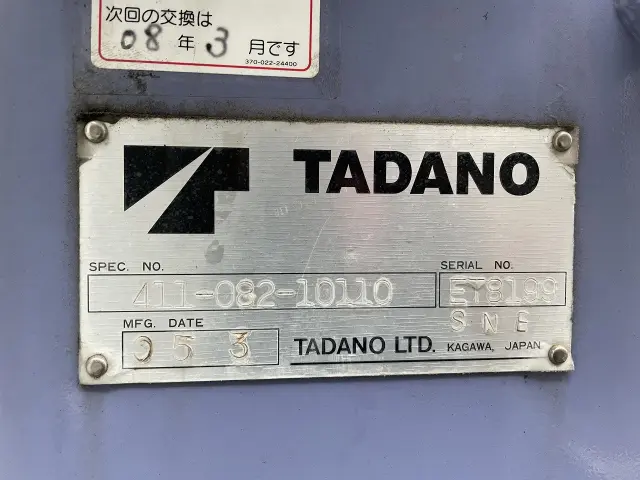 三菱 キャンター PA-FG83DE(4WD)の写真7