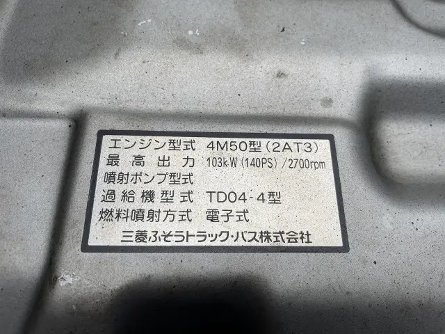 三菱 キャンター PA-FG83DE(4WD)の写真22