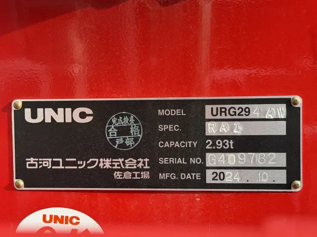 いすゞ エルフ 2RG-NPR88AC(2WD)の写真6