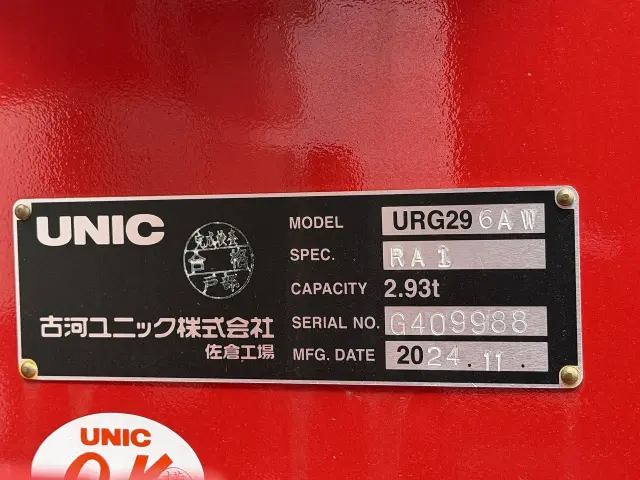 いすゞ エルフ 2TG-NPR88AC(2WD)の写真7