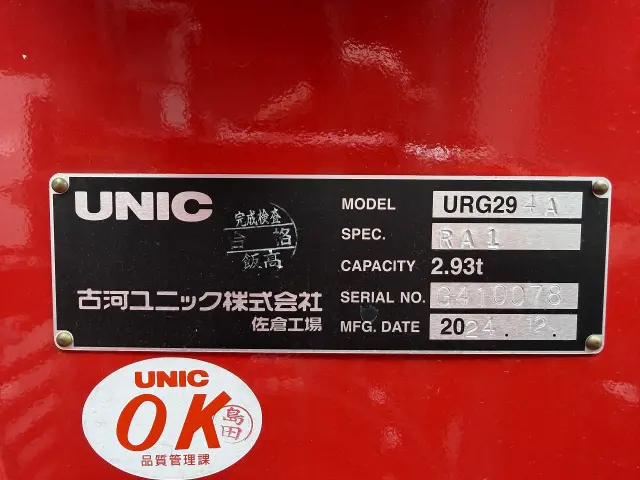 いすゞ エルフ 2TG-NMR88C(2WD)の写真7