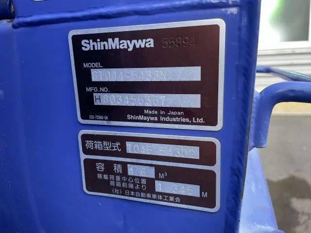 いすゞ エルフ TKG-NKR85YN(2WD)の写真6