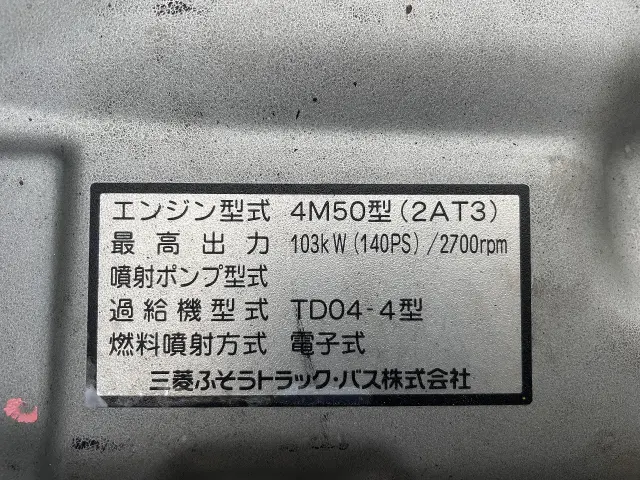 三菱 キャンター PA-FE70DB(2WD)の写真6