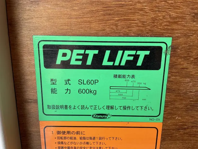 いすゞ エルフ TKG-NLR85AN(2WD)の写真32