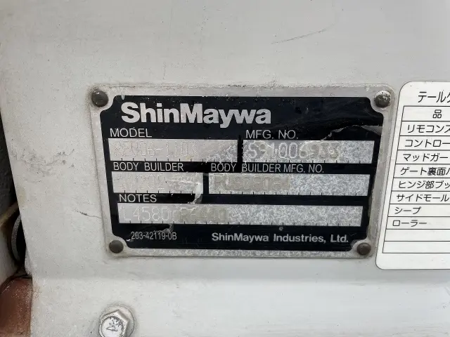 三菱 キャンター PDG-FE74BV(2WD)の写真45