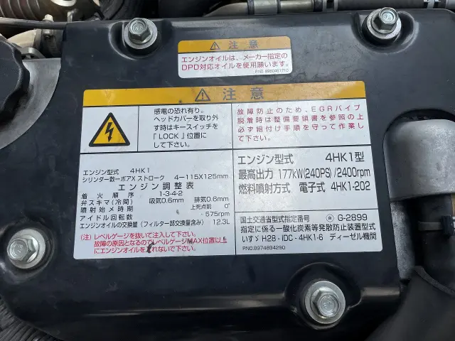 いすゞ フォワード 2PG-FRR90T2(2WD)の写真8
