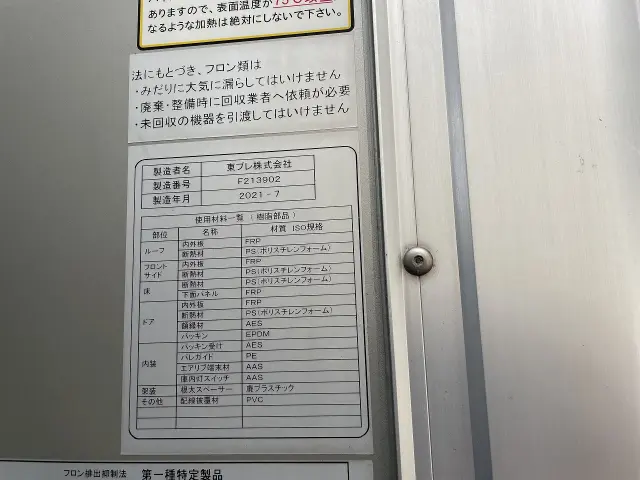 いすゞ フォワード 2PG-FRR90T2(2WD)の写真29