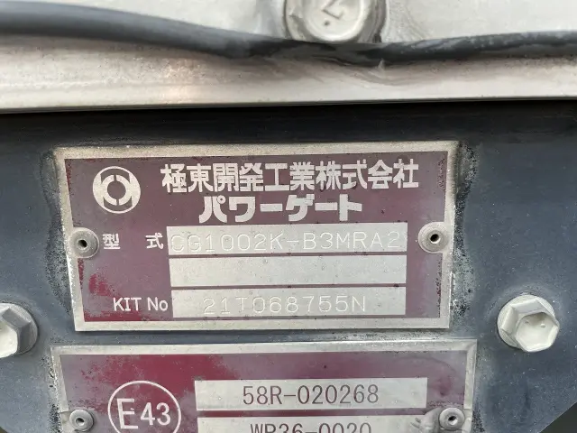 いすゞ フォワード 2PG-FRR90T2(2WD)の写真30
