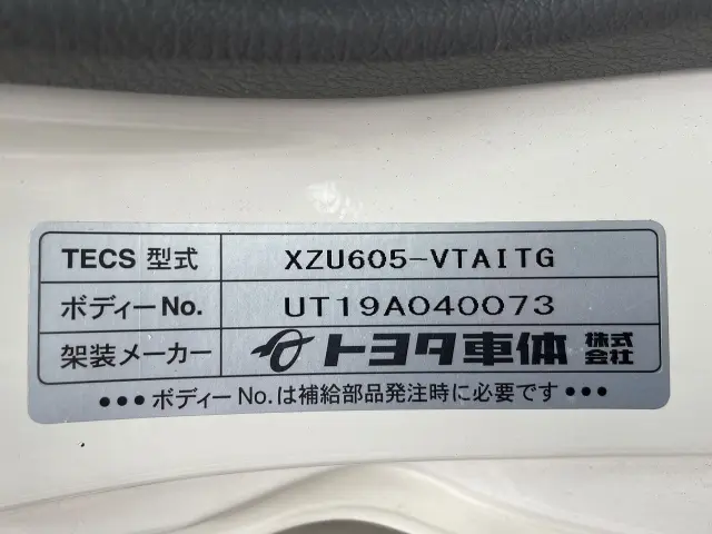 トヨタ ダイナ 2RG-XZU605(2WD)の写真28
