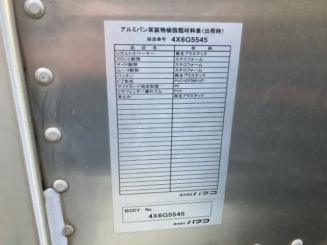 三菱 キャンター TKG-FEB50(2WD)の写真31