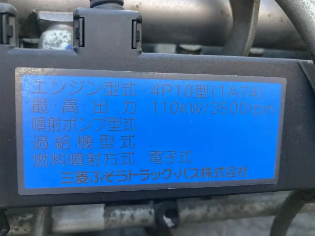三菱 キャンター TPG-FEA50(2WD)の写真6