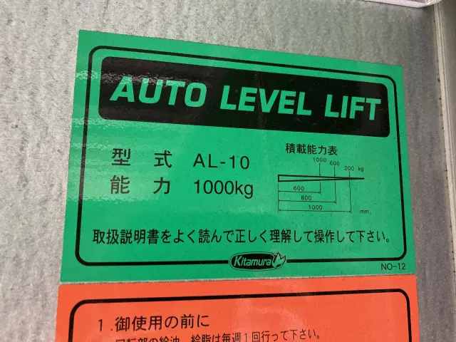 いすゞ エルフ 2RG-NLR88AN(2WD)の写真30