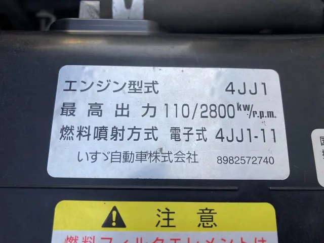 いすゞ エルフ TPG-NPR85AN(2WD)の写真8