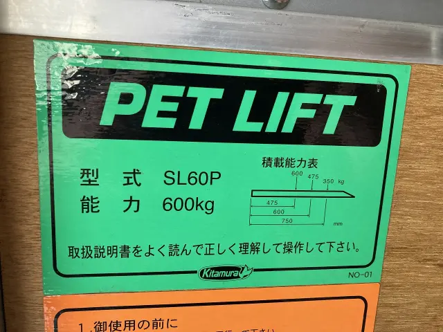 日産 アトラス BKG-ALR85AN(2WD)の写真34