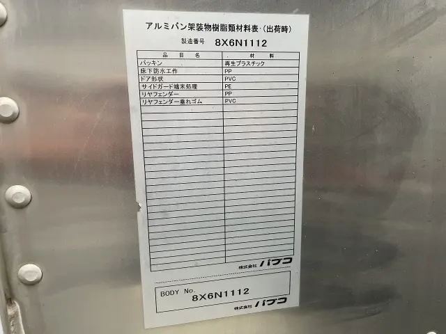 三菱 キャンター TPG-FEB50(2WD)の写真34