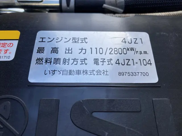 いすゞ エルフ 2RG-NPR88YN(2WD)の写真8