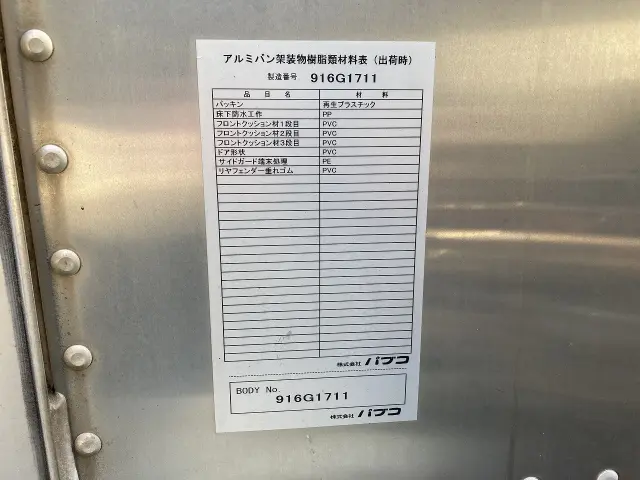 三菱 キャンター TPG-FEB50(2WD)の写真29