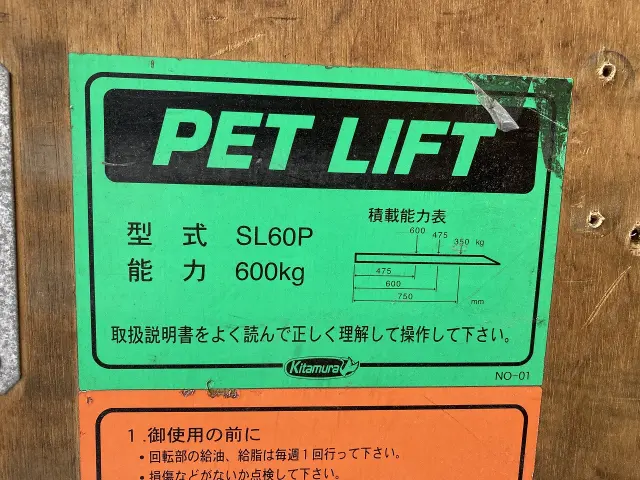 いすゞ エルフ TRG-NJR85AN(2WD)の写真30