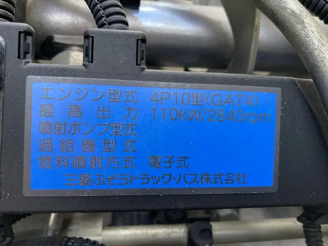 三菱 キャンター TPG-FEB80(2WD)の写真10