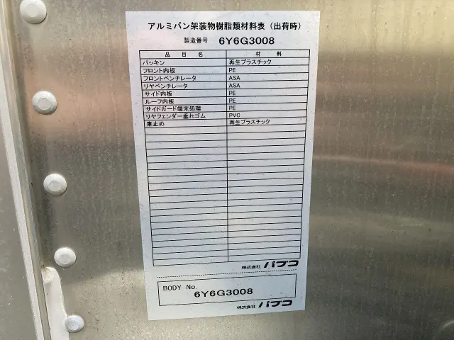 三菱 キャンター TPG-FEB80(2WD)の写真33