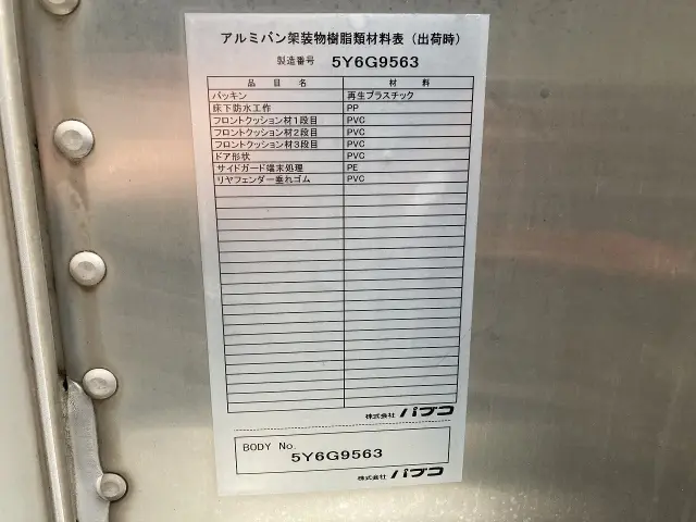 三菱 キャンター TKG-FEB50(2WD)の写真31