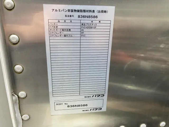 三菱 キャンター TPG-FBA00(2WD)の写真29