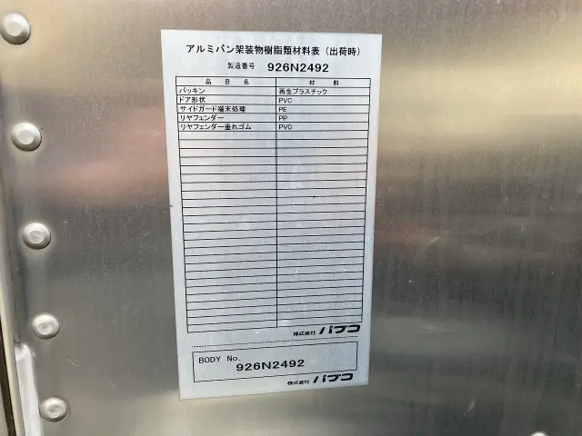 三菱 キャンター TPG-FBA20(2WD)の写真30