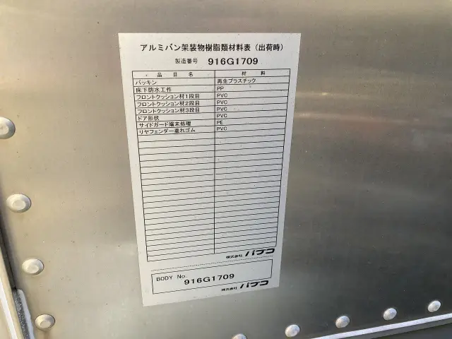 三菱 キャンター TPG-FEB50(2WD)の写真29