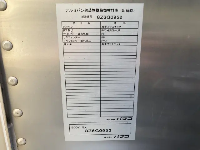 三菱 キャンター TPG-FEA20(2WD)の写真29