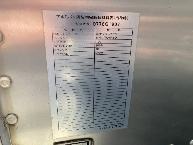 いすゞ エルフ 2RG-NPR88YN(2WD)の写真29