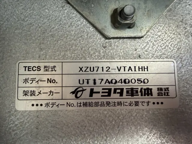トヨタ ダイナ TPG-XZU712(2WD)の写真28