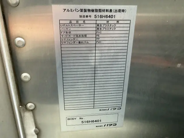 三菱 キャンター TKG-FEB50(2WD)の写真29