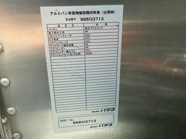 三菱 キャンター TPG-FEB50(2WD)の写真31