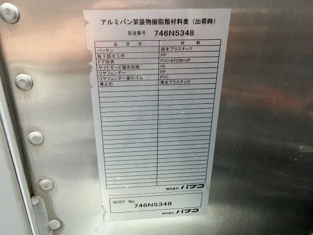 三菱 キャンター TPG-FEB50(2WD)の写真32