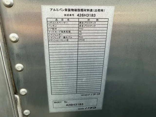 いすゞ エルフ TPG-NPR85AN(2WD)の写真31