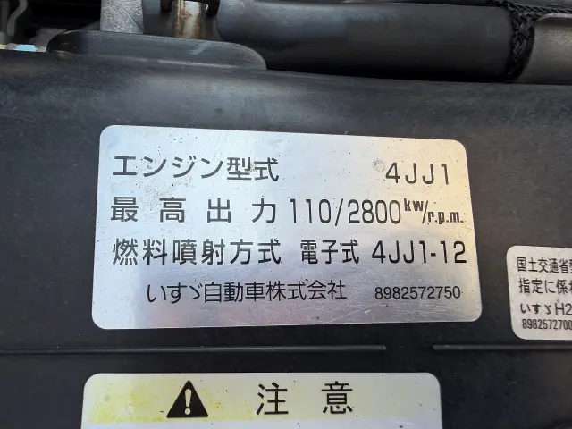 いすゞ エルフ TPG-NPR85YN(2WD)の写真8