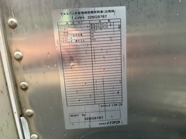 日野 デュトロ 2RG-XZU605M(2WD)の写真28