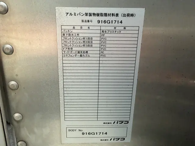 三菱 キャンター TPG-FEB50(2WD)の写真30