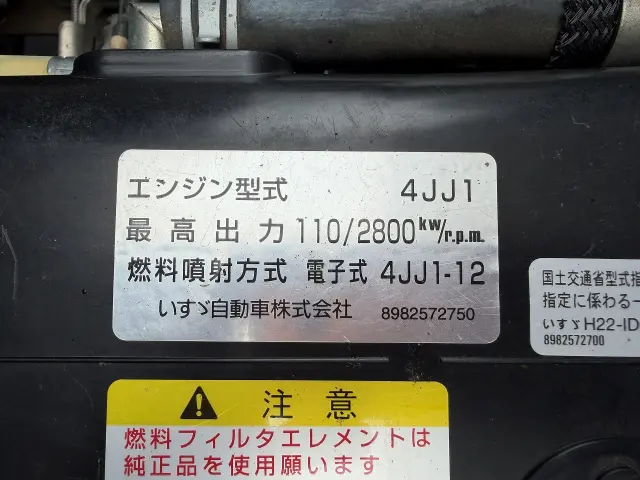 いすゞ エルフ TPG-NPR85YN(2WD)の写真9