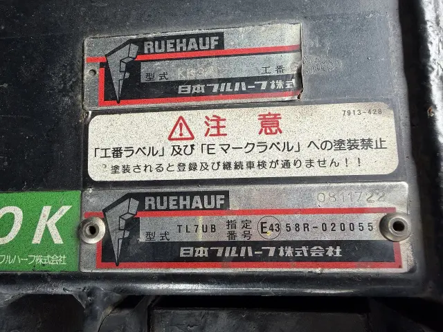 いすゞ エルフ TPG-NPR85YN(2WD)の写真33