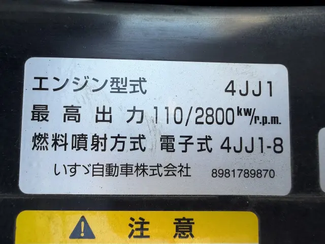 いすゞ エルフ SKG-NLR85N(2WD)の写真9