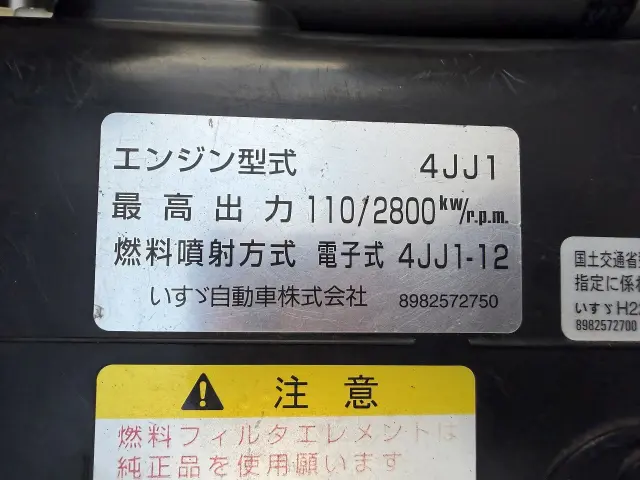 いすゞ エルフ TPG-NPR85YN(2WD)の写真9