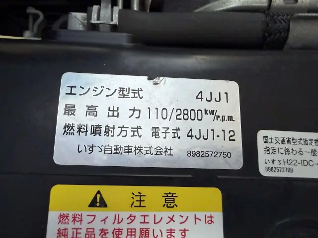 いすゞ エルフ TPG-NPR85YN(2WD)の写真9
