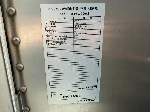三菱 キャンター TRG-FEB50(2WD)の写真29