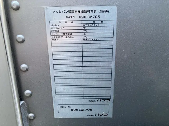 いすゞ エルフ TRG-NMR85N(2WD)の写真28