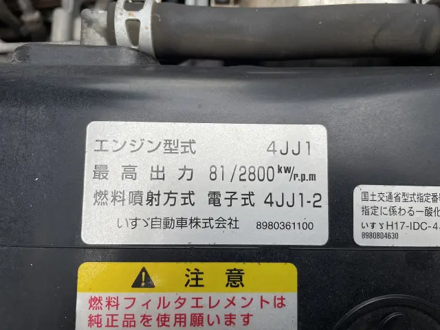 いすゞ エルフ BKG-NHS85A(4WD)の写真25