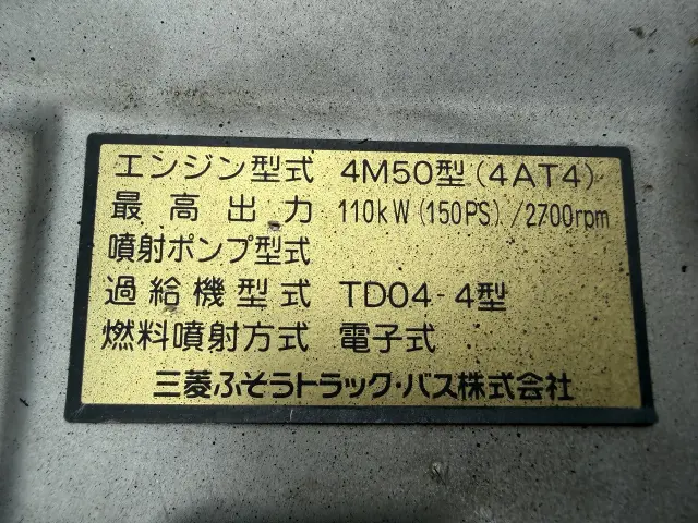 三菱 キャンター PDG-FE82D(2WD)の写真9