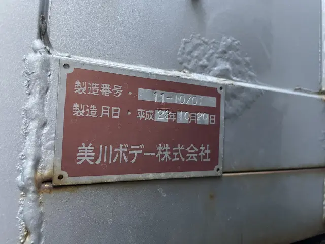 日野 デュトロ SKG-XZU710M(2WD)の写真36