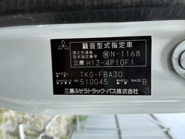 三菱 キャンター TKG-FBA30(未入力/関係無)の写真16